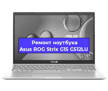 Замена экрана на ноутбуке Asus ROG Strix G15 G512LU в Нижнем Новгороде